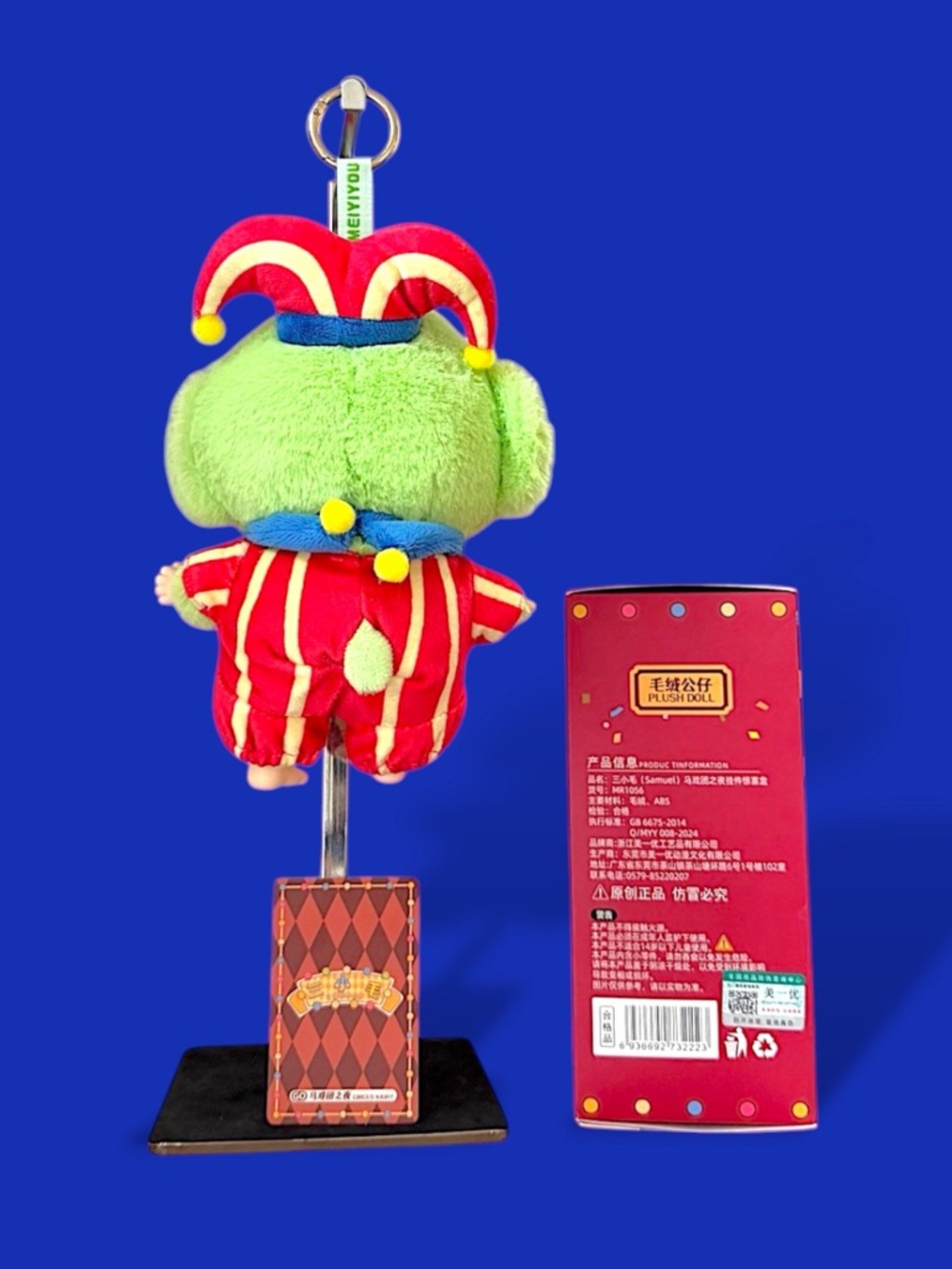 Samuel Circus Night Plush Pendant Joker - Picture 3 of 16